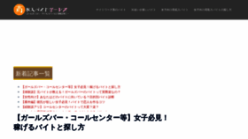 What Moecco.jp website looked like in 2021 (2 years ago)