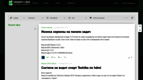 What Manjaro.ru website looked like in 2021 (2 years ago)