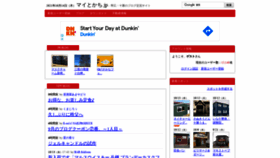 What Mytokachi.jp website looked like in 2021 (2 years ago)