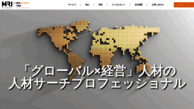 What Mri-tmg.jp website looked like in 2021 (3 years ago)