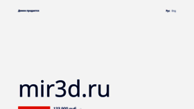 What Mir3d.ru website looked like in 2021 (2 years ago)