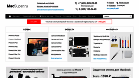 What Macsuper.ru website looked like in 2021 (2 years ago)