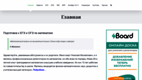 What Math100.ru website looked like in 2021 (2 years ago)