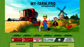 What My-farm.pro website looked like in 2021 (2 years ago)