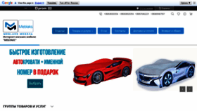 What Meblaks.com website looked like in 2021 (2 years ago)