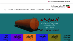 What Makhzan-ns.ir website looked like in 2021 (2 years ago)