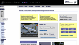 What Miniliner.ru website looked like in 2021 (2 years ago)