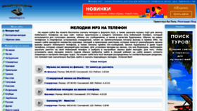 What Melodiimp3.ru website looked like in 2021 (2 years ago)
