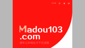 What Madou103.com website looked like in 2021 (2 years ago)