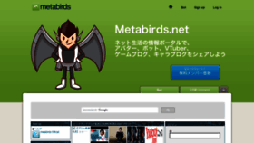 What Metabirds.net website looked like in 2021 (2 years ago)