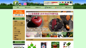 What Morino-takarabako.com website looked like in 2021 (2 years ago)