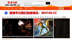 What Mh160.cc website looked like in 2021 (4 years ago)
