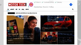 What Motortechindia.com website looked like in 2021 (2 years ago)
