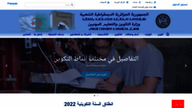 What Mfep.gov.dz website looked like in 2021 (2 years ago)