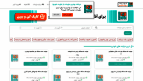 What Mozaydekhodro.ir website looked like in 2021 (2 years ago)