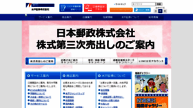 What Mito.co.jp website looked like in 2021 (2 years ago)