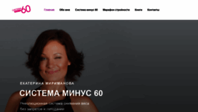 What Mirimanova.ru website looked like in 2021 (2 years ago)