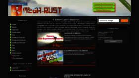 What Mega-rust.ru website looked like in 2021 (2 years ago)