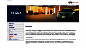 What Myteana.ru website looked like in 2021 (3 years ago)