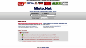 What Misto.net website looked like in 2021 (2 years ago)