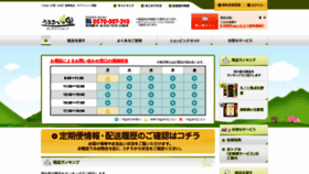 What Moist-corp.jp website looked like in 2021 (2 years ago)