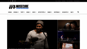 What Musecube.org website looked like in 2021 (4 years ago)