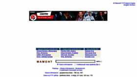 What Mmnt.ru website looked like in 2021 (2 years ago)