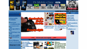 What Mydrmobile.com website looked like in 2021 (2 years ago)