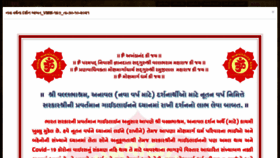 What Mokshmargdharm.org website looked like in 2021 (3 years ago)