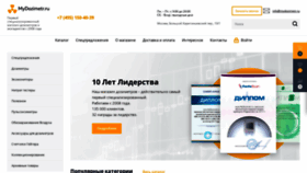 What Mydozimetr.ru website looked like in 2021 (2 years ago)