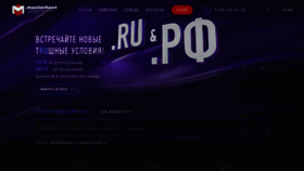 What Mhost.ru website looked like in 2021 (2 years ago)