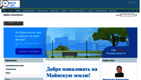What Maina-admin.ru website looked like in 2021 (2 years ago)
