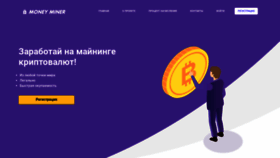 What Money-miner.cc website looked like in 2021 (2 years ago)