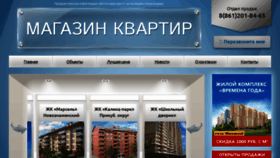 What Mg-kvartir.ru website looked like in 2021 (2 years ago)