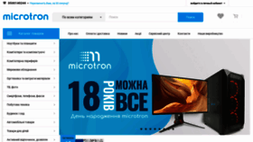 What Microtron.ua website looked like in 2021 (4 years ago)