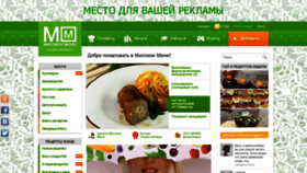 What Mmenu.com website looked like in 2021 (3 years ago)