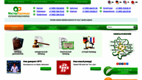 What Masterperevoda.ru website looked like in 2021 (3 years ago)