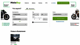 What Motobuy.com.ua website looked like in 2021 (2 years ago)
