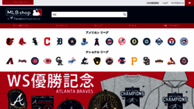 What Mlbshop.jp website looked like in 2021 (2 years ago)
