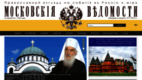 What Mosvedi.ru website looked like in 2021 (2 years ago)