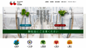 What Murakamifarm.com website looked like in 2021 (2 years ago)