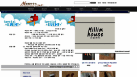 What Millimhouse.co.kr website looked like in 2021 (2 years ago)