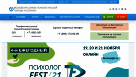 What Msph.ru website looked like in 2021 (2 years ago)