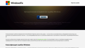 What Mwfix.ru website looked like in 2021 (2 years ago)