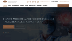 What Med-kontakt.ru website looked like in 2021 (2 years ago)