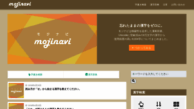 What Mojinavi.com website looked like in 2021 (2 years ago)