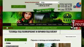 What Mirtep.ru website looked like in 2021 (2 years ago)
