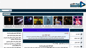 What Musicsfarsi.com website looked like in 2021 (2 years ago)