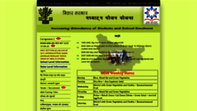 What Mdmsbihar.org website looked like in 2021 (2 years ago)