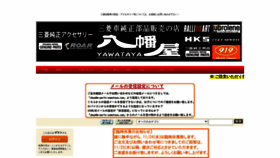 What M-parts-yawataya.com website looked like in 2021 (2 years ago)